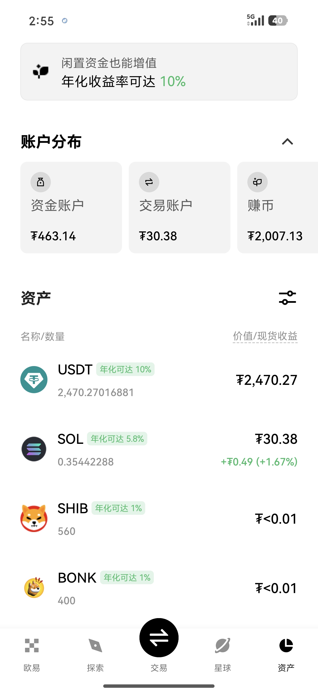 欧交易所注册 加密货币交易所注册与网格交易权限开通
