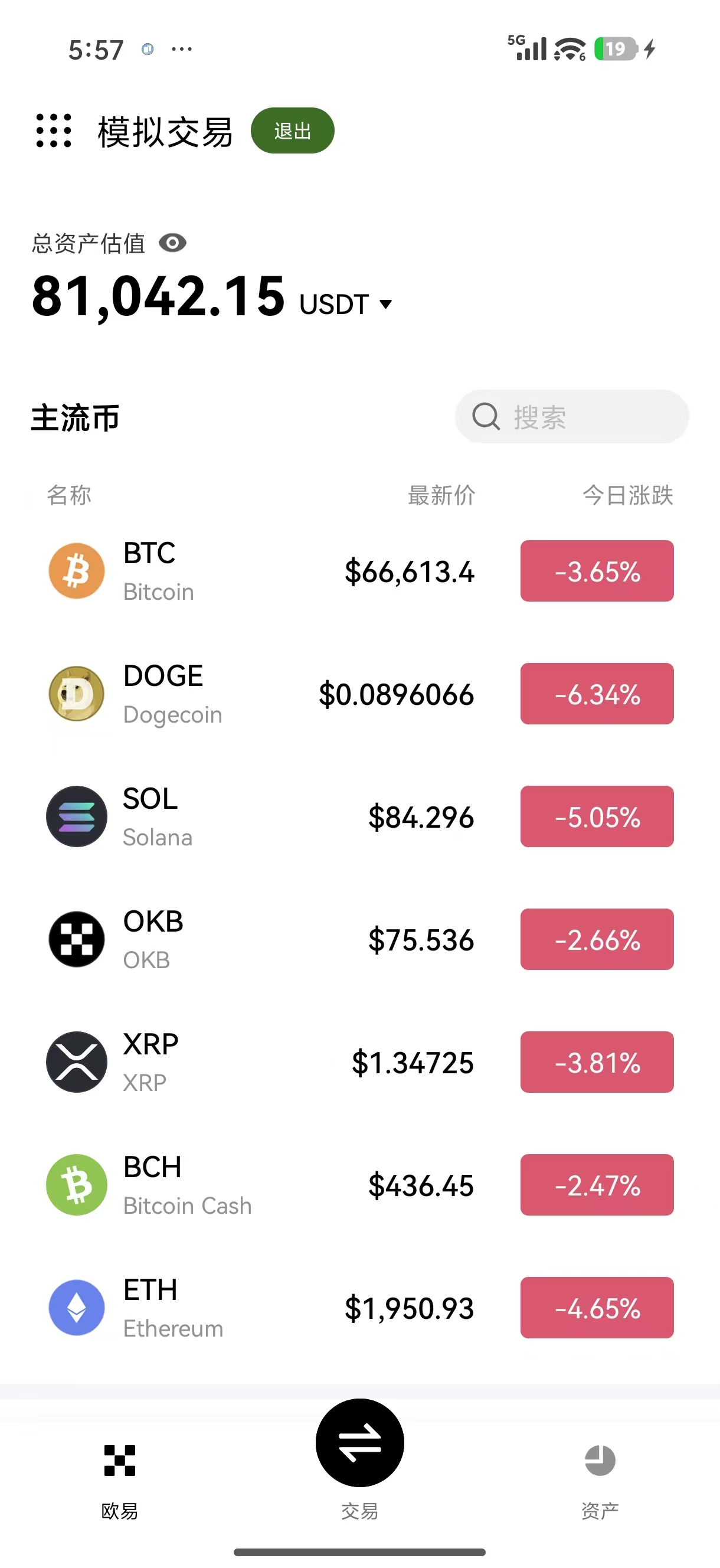 易欧OK官网注册 官方提供加密货币新手交易实操指引